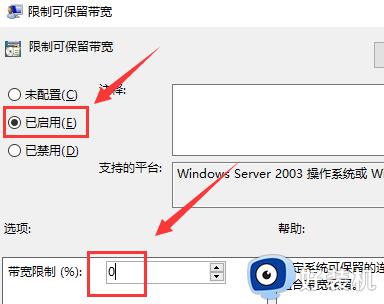 windows10网速限制解除方法_window10怎么解除网速限制