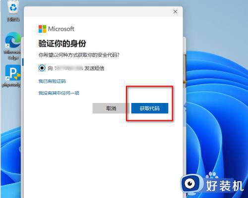 windows11账户密码忘了怎么办_win11微软账户密码忘了如何处理