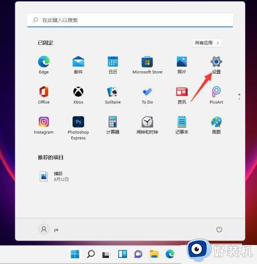 windows11重置密码的教程_win11电脑重置密码的方法