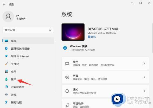 windows11重置密码的教程_win11电脑重置密码的方法