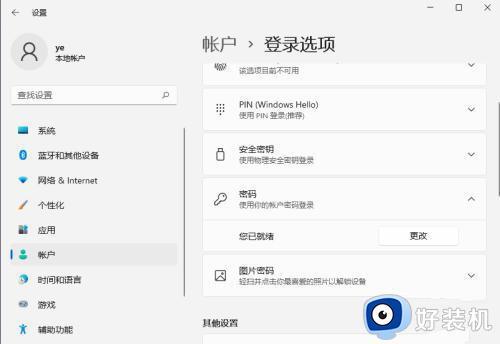 windows11重置密码的教程_win11电脑重置密码的方法