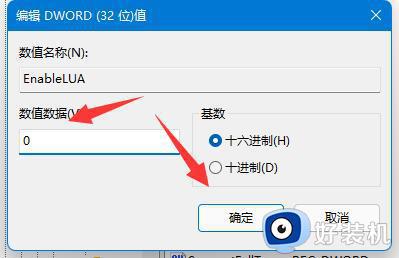 windows11装cad总是报告错误怎么办_win11系统无法正常安装CAD如何解决