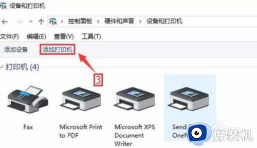 win10怎样连接XP共享打印机_win10连接xp共享打印机的操作方法