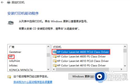 win10怎样连接XP共享打印机_win10连接xp共享打印机的操作方法