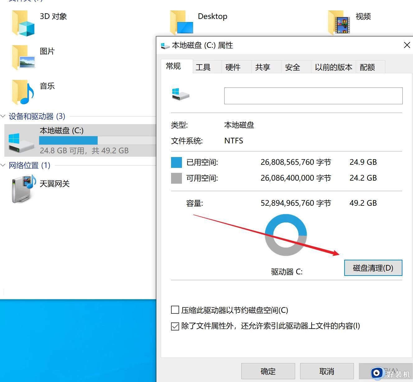 winsxs文件夹怎样瘦身_给winsxs文件夹瘦身的几种方法