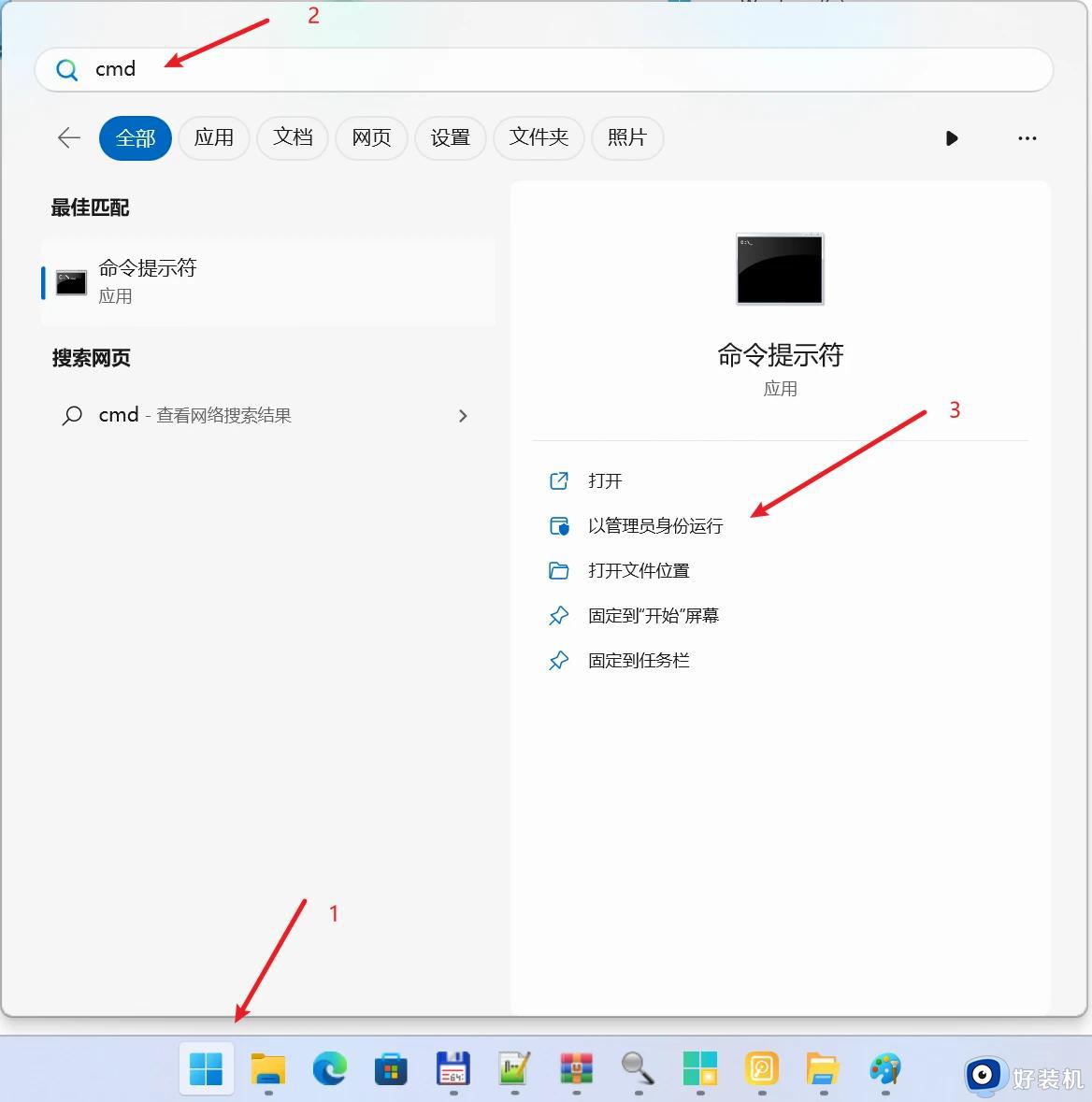 winsxs文件夹怎样瘦身_给winsxs文件夹瘦身的几种方法