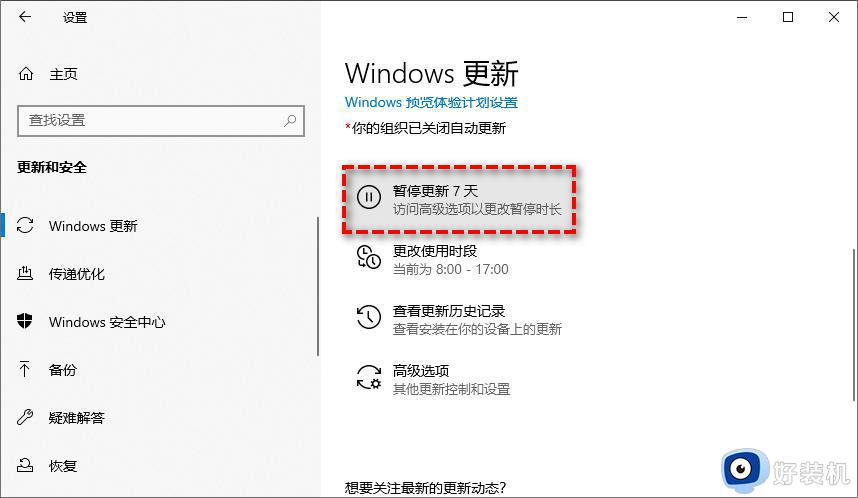 windows10如何取消自动更新 windows10取消自动更新的方法