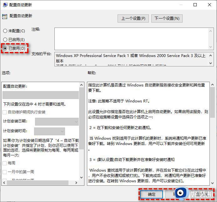 windows10如何取消自动更新_windows10取消自动更新的方法