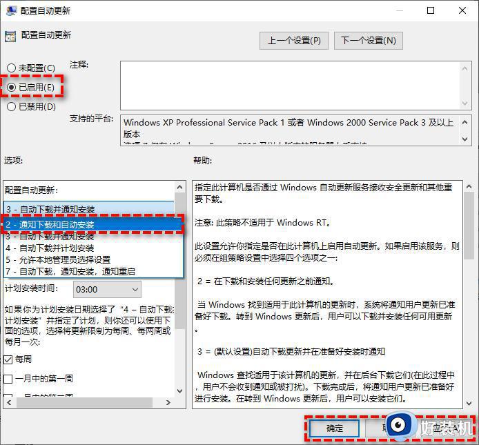 windows10如何取消自动更新_windows10取消自动更新的方法