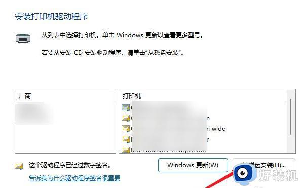 windows11怎么添加网络共享打印机_windows11电脑怎样连接共享打印机