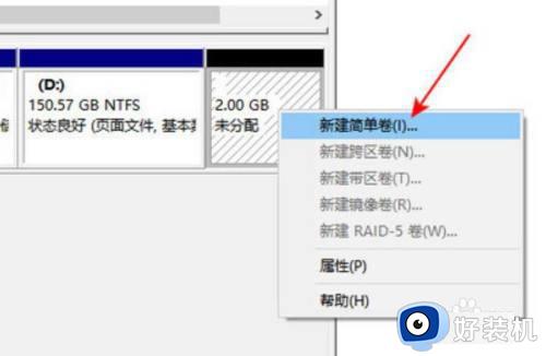 win10电脑磁盘分区步骤图解_win10电脑磁盘如何分区