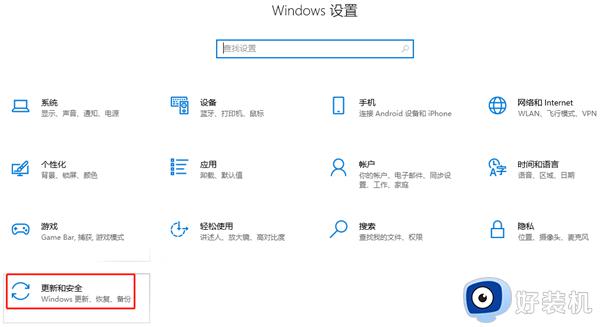 win10更新退回上一个版本怎么操作 win10怎么返回更新前的版本