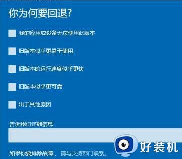 win10更新退回上一个版本怎么操作_win10怎么返回更新前的版本