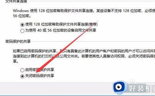 win10共享打印机访问有密码怎么取消_win10共享打印机需要密码访问怎样解除