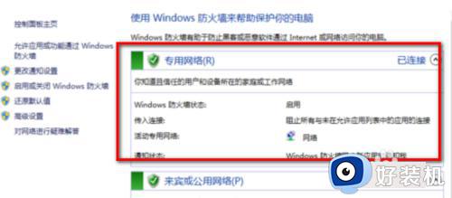 win7打印机共享提示0x000006d9怎么办_windows7打印机共享错误如何解决