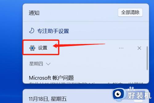 如何把win11桌面应用改成浅色_win11桌面应用改成浅色的方法介绍