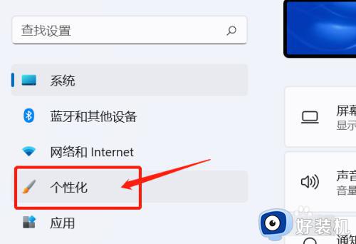 如何把win11桌面应用改成浅色_win11桌面应用改成浅色的方法介绍