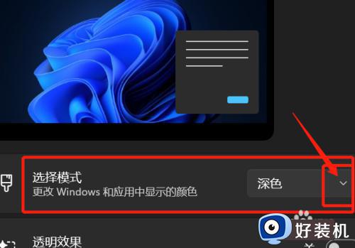 如何把win11桌面应用改成浅色_win11桌面应用改成浅色的方法介绍