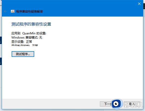 win10为什么游戏启动不了_win10打不开游戏的解决方法