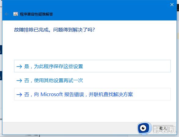 win10为什么游戏启动不了_win10打不开游戏的解决方法