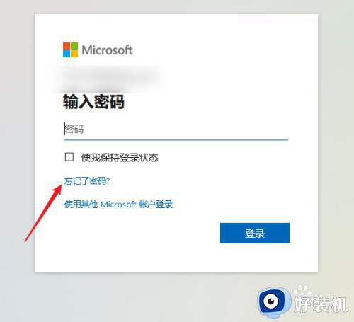 windows10用户密码忘记了怎么办_win10账户密码忘记了怎么办