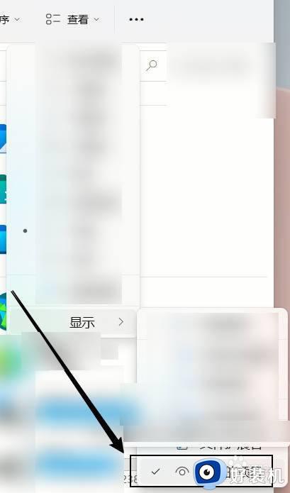 win11怎么显示隐藏的文件夹_win11电脑如何显示隐藏文件夹
