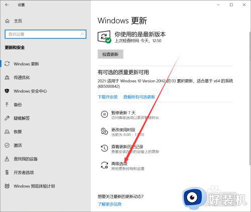 windows10暂停更新的方法_win10关闭自动更新方法