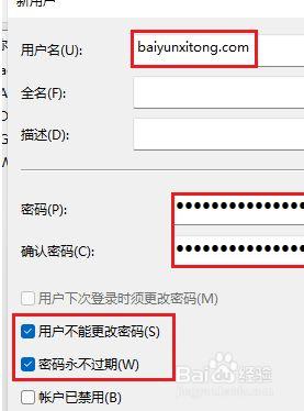 win11microsoft账户的创建方法_win11怎么创建账户