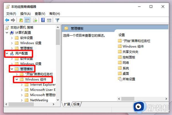 win10重装系统弹出当前账户是受限用户怎么回事 win10重装系统弹出当前账户是受限用户的解决方法