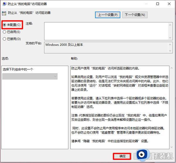 win10重装系统弹出当前账户是受限用户怎么回事_win10重装系统弹出当前账户是受限用户的解决方法