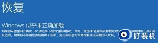 win10重装系统弹出当前账户是受限用户怎么回事_win10重装系统弹出当前账户是受限用户的解决方法