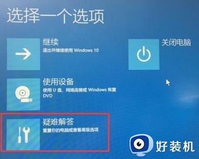 win10重装系统弹出当前账户是受限用户怎么回事_win10重装系统弹出当前账户是受限用户的解决方法