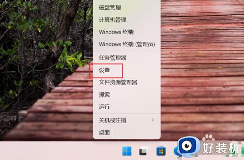 windows11家庭版怎么升级到专业版_win11家庭版升级专业版的图文教程