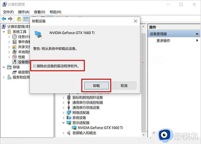 NVIDIA显卡驱动旧版怎么卸载_nvidia显卡旧版本驱动的卸载方法
