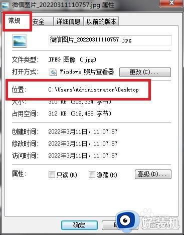 win7的桌面文件在哪个文件夹_windows7桌面文件在哪个文件夹