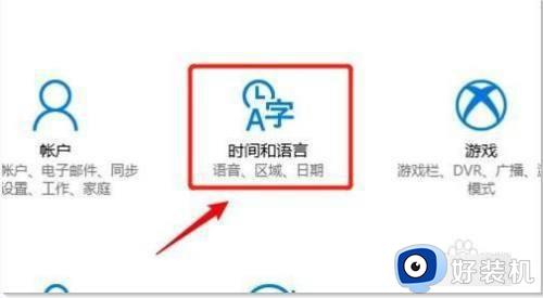 windows10怎么改电脑时间 win10如何修改电脑时间设置