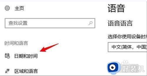 windows10怎么改电脑时间_win10如何修改电脑时间设置