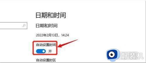 windows10怎么改电脑时间_win10如何修改电脑时间设置