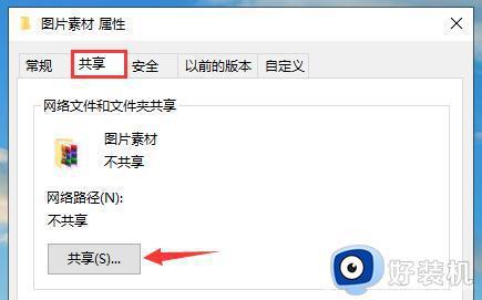 windows10怎么共享文件夹_windows10怎么设置共享文件夹