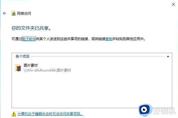 windows10怎么共享文件夹_windows10怎么设置共享文件夹