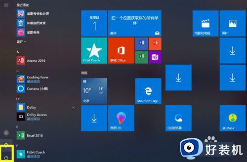 windows10怎么开启vt_win10系统开启vt功能的方法