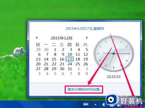win7桌面时间显示日期怎么设置_如何让win7桌面显示时间日期