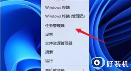 windows11 打开任务管理器的方法 window11如何打开任务管理器