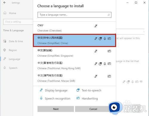 windows11 设置中文的方法_windows11如何设置中文