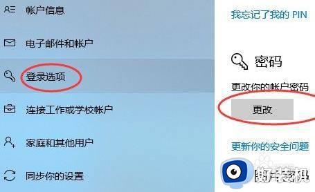 windows10怎么修改密码_windows10怎么改密码