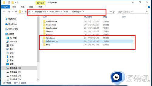 windows10桌面背景图片在哪个文件夹_win10桌面背景图片在哪个文件夹