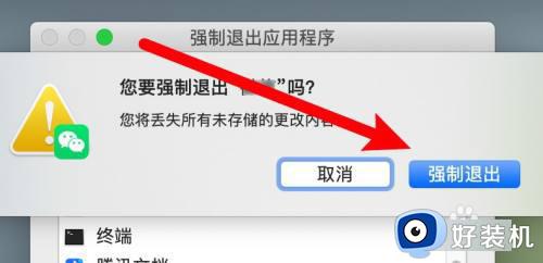 电脑关闭正在运行的程序的方法_怎么关闭电脑运行的程序