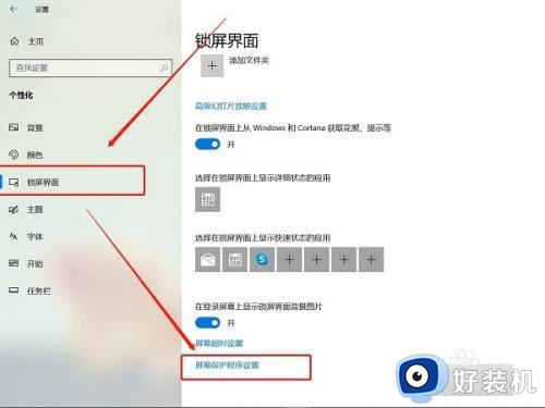 win10待机出现游戏页面怎么关闭_win10待机广告怎么取消