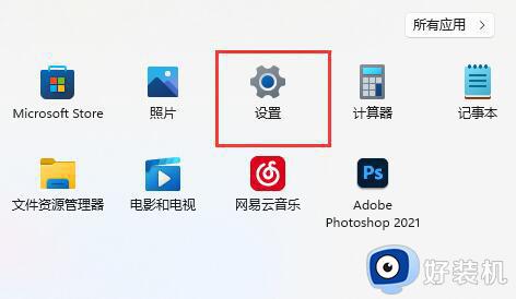 win11网络连接不见了如何解决_win11无法连接网络的解决方法