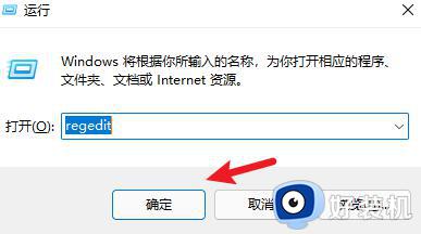 win11右键刷新怎么改回来_windows11右键刷新怎么调回来